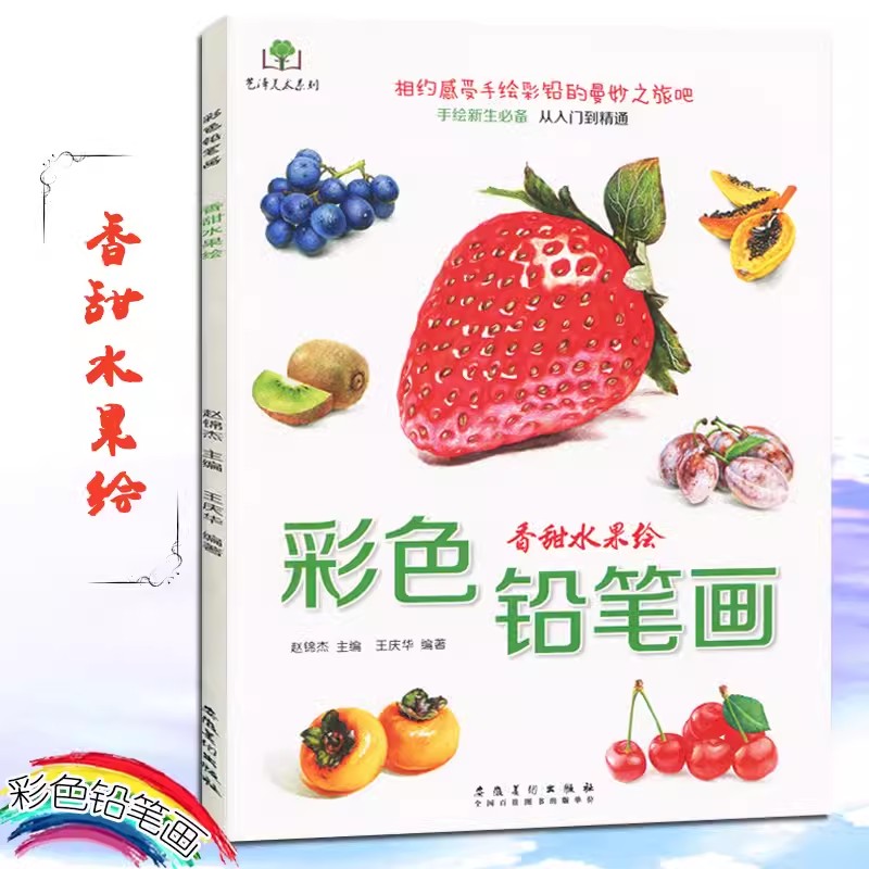 Renkli kurşun kalem çiçekler,  - Food And Snacks Coloring Book incelemesi ve fiyatı