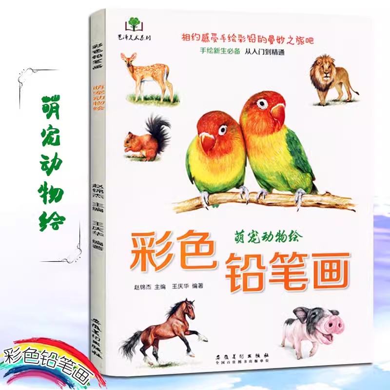Renkli kurşun kalem çiçekler,  - Food And Snacks Coloring Book incelemesi ve fiyatı